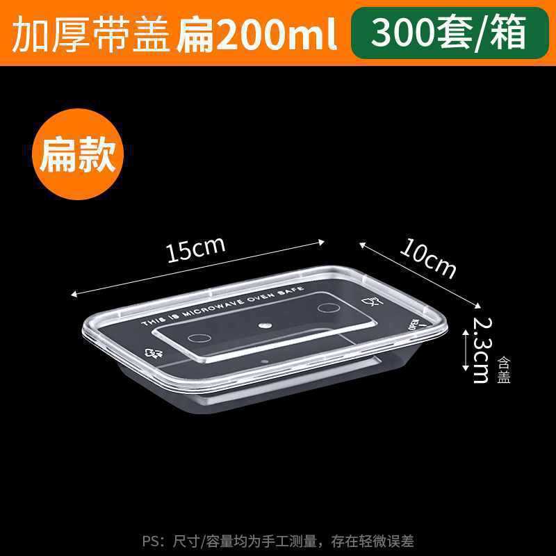長方形の使い捨て弁当箱プラスチック製のテイクアウト包装箱増粘透明ファーストフード弁当箱卸売|undefined