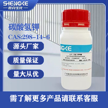 ̼| 298-14-6 500g/ƿ ߼ȻWԇԭ