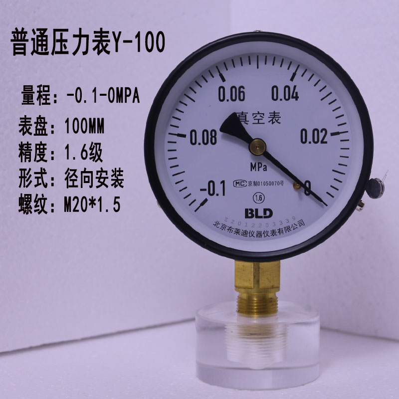 ＜＜-0.1-0mpa＞＞