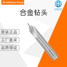 工厂直采 德国 Hoffmann Group 霍夫曼 VHM 定心钻 A 无涂层