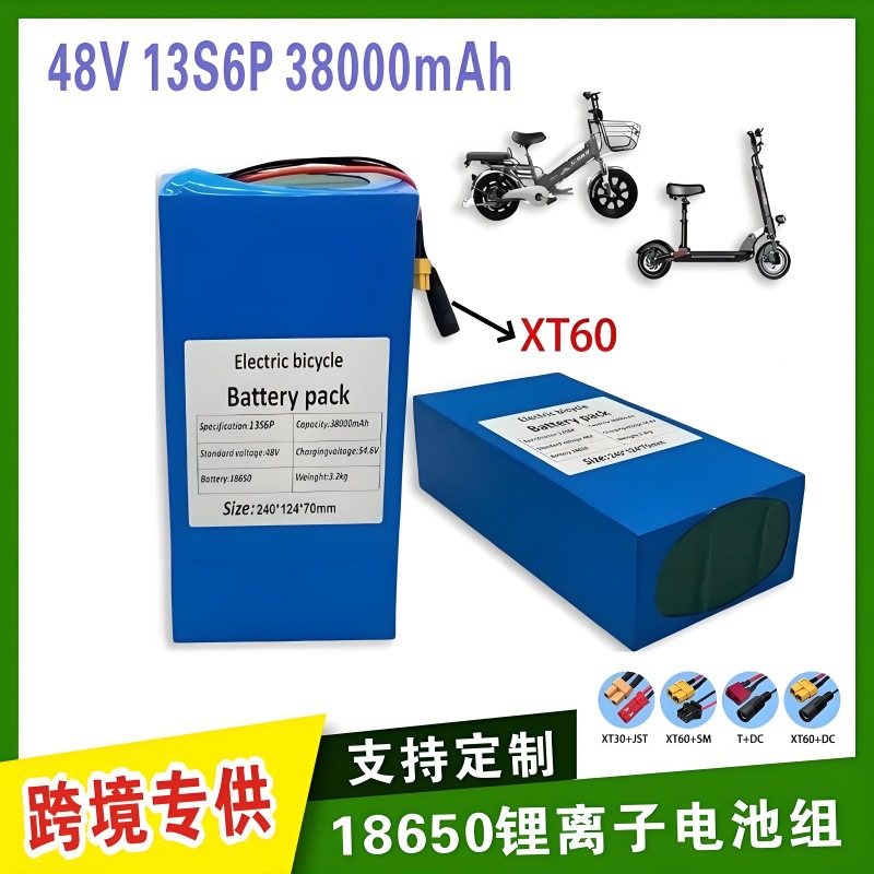 18650锂电池组48v38000mAh2000W电动自行车电池内置50A BMS