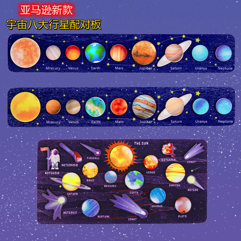El Amazonas transfronterizo Sistema Solar bebé niños rompecabezas 3D 3D planeta rompecabezas de madera Galaxy Planet Puzzle