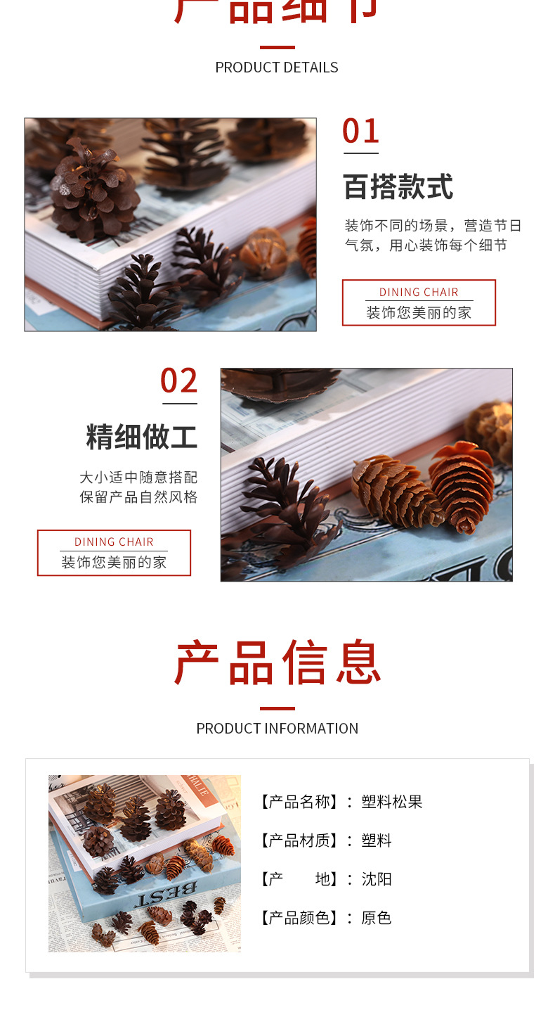 塑料松果详情_03.jpg