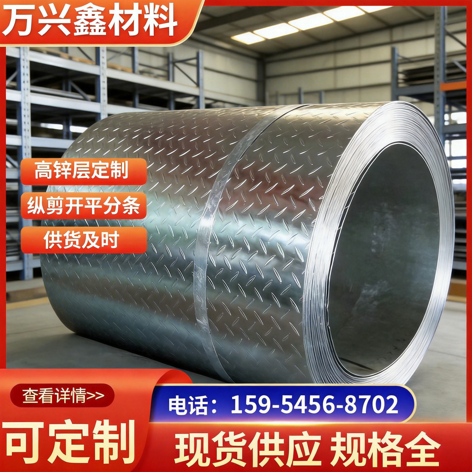 车厢底用花纹板 防滑花纹钢板 Q235B花纹钢板开平纵剪卷