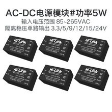 AC-DC���x�Դģ�K5M05 220V�D5V1A ��������ģ�K�Դ �_�P�Դ