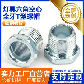 螺钉;螺栓;螺母