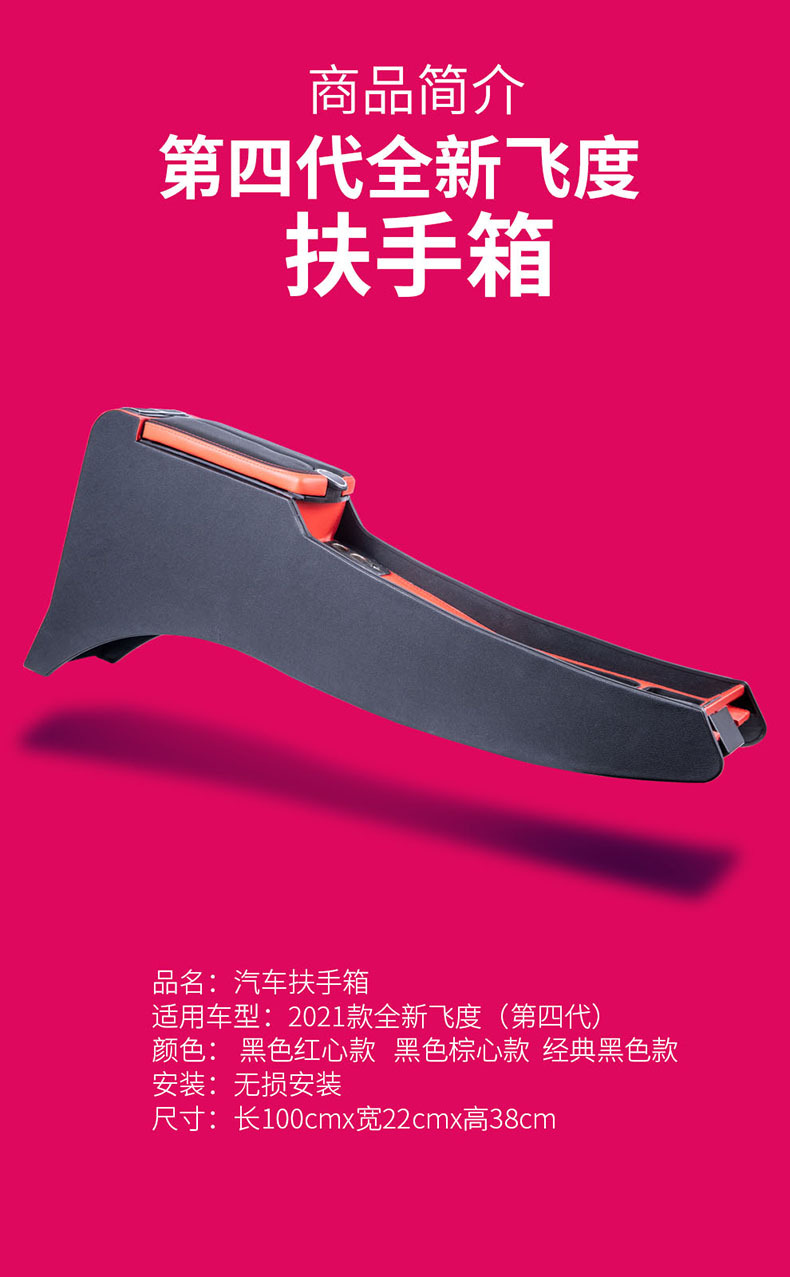 Honda 4th Generation Fit 2021 Armrest Box Laifu Sauce life Special Modified Handheld Center 21 New Fit