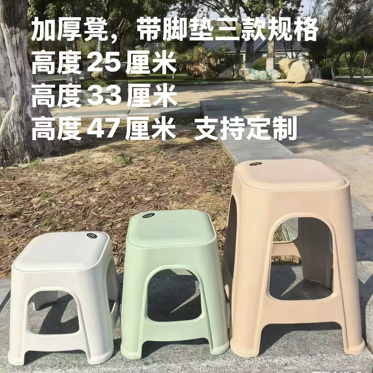 Wholesale Household Thickened Plastic Stools for Adults, Simple Stackable Plastic Stools for Bedroom and Living Room, Square Stools