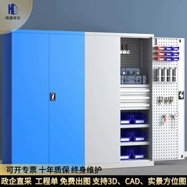 办公柜;仓储货架;工具柜