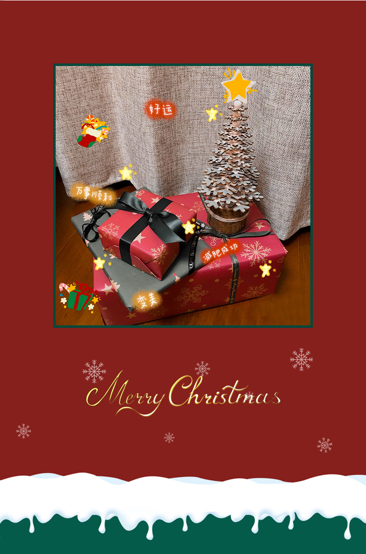 圣诞包装纸_09