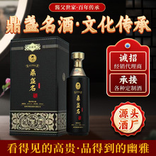 鼎盏名酒文化传承酱父兴发密传茅台镇酱香型白酒诚招代理经销商