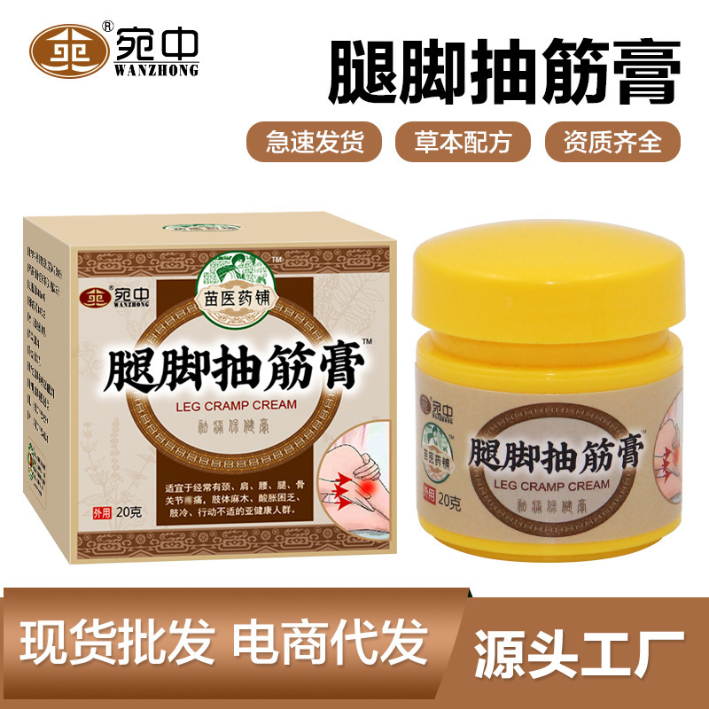 足の筋抜きクリームの四肢のしびれは頚椎の膏の腰の足の痛みの膏の腰の骨の痛みの膏の手の麻の足の麻の膏を貼ります|undefined