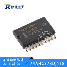 ԭ�b��Ʒ 74AHC373D,118 ���bSOIC-20 ��·D��͸���i���������B