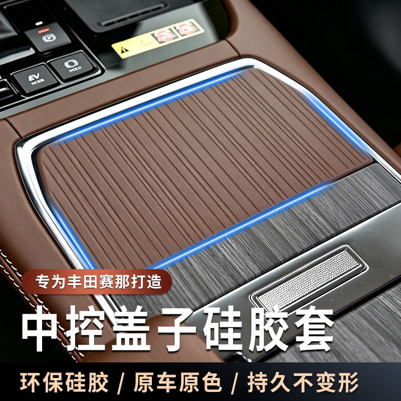 Suitable for 27 models of Toyota Sienna, silicone pad for the central console cup holder, Sienna modification protective anti-slip pad, interior accessories