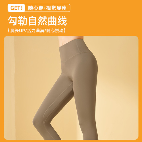 Poly clothing hall high elastic peach hip women's high-waisted buttock-lifting slimming naked feeling quick-drying running fitness yoga pants