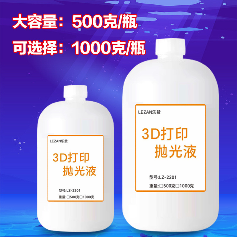 3D プリント研磨液 PLA/ABS/Petg 研磨液モデル接着剤 3D プリント消耗品研磨|undefined