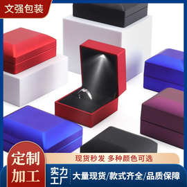 高档LED带灯首饰包装盒无缝戒指盒吊坠项链长链手镯盒珠宝饰品盒