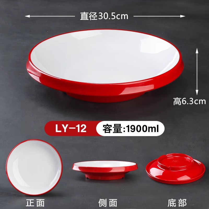 원형 빨간색과 흰색 접시 LY-12 패턴 없음, 약 1.5-2kg개