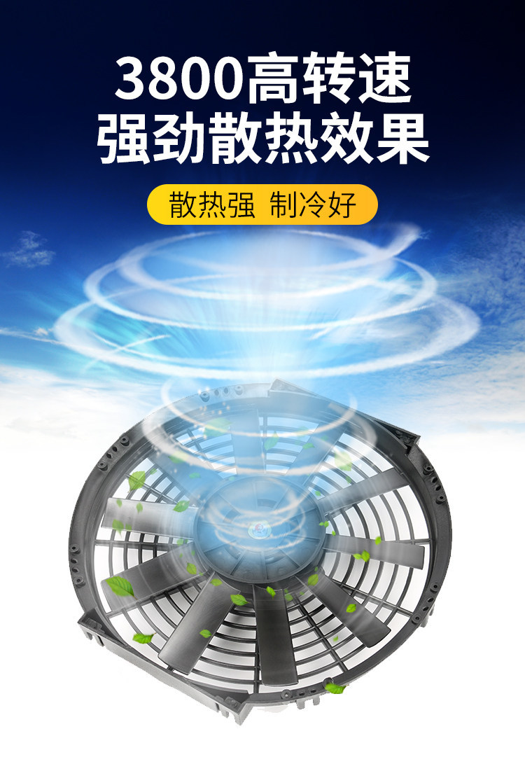 Car Air Conditioning Electronic Fan Motor Ultra-Thin 10-Inch 12V Truck 24V Condenser Water Tank Cooling Modification