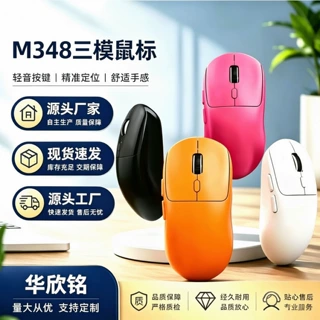 348无线鼠标三模充电款蓝牙轻音简约便携电脑台式电脑笔记本配件