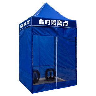 Outdoor Sun Room Temporary Isolation and Disinfection Tent Simple Small Awning Awning for Stall Setting with Four-Legged Rainproof Cloth