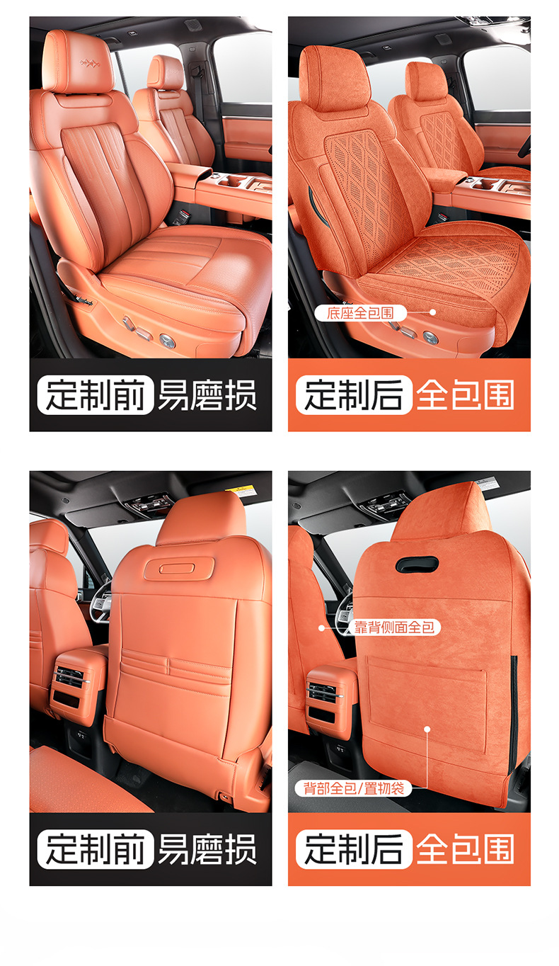 2025 Model Fang Cheng Bao Titanium 7 Seat Cushion Full Cover Four-Season Suede 25 Model Titanium 7 Seat Cover Interior Modification Car Seat Cover