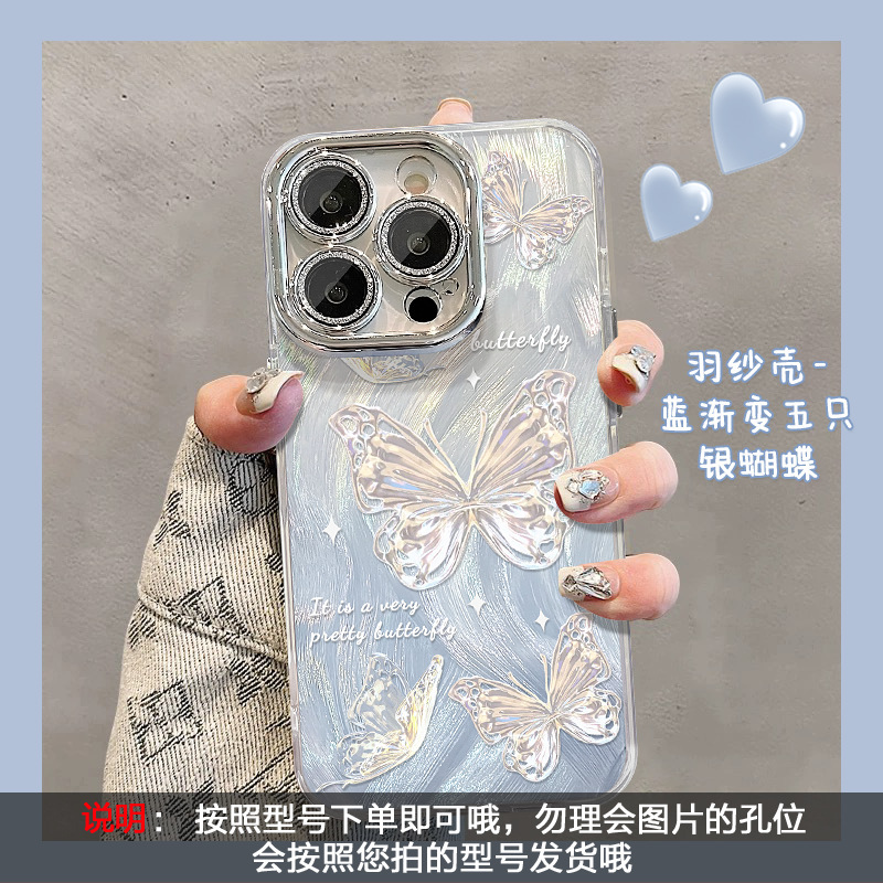 Apple 15 携帯電話ケース、新しい女性モデル iPhone16 グラデーションブルーバタフライ 13pro レンズフィルム 12 インターネットセレブ X に適しています。|undefined