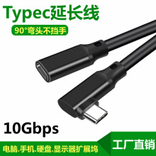 Typec公对母延长线USB3.2Gen2适用苹果华为笔记本传输投屏加长线