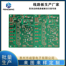 PCB电路板