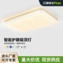 三雄极光客厅卧室家用吸顶灯