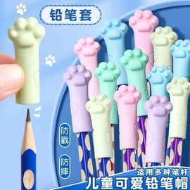 猫爪铅笔帽高颜值学生软胶硅胶铅笔套头笔尖保护套儿童笔帽铅笔盖