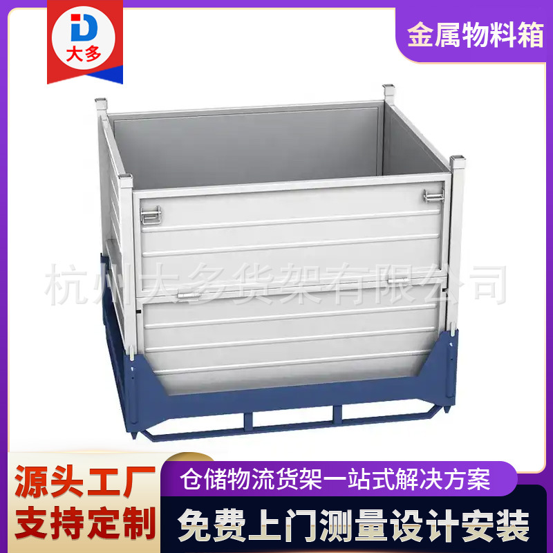带钢板金属箱厂家批发金属物料箱废料箱物料框可折叠物料筐金属箱
