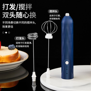 Double Stick Milk Frother Multifunctional Household Electric Egg Beater Coffee Milk Stirrer USB Handheld Wireless