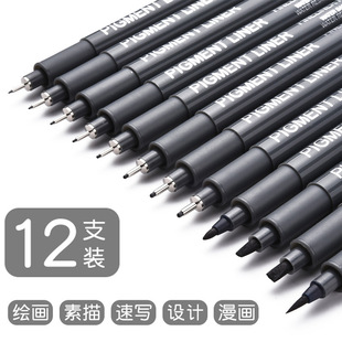12 Thick and Thin Single-Head Needle Pen Drawing Sketch Hook Pen Design Waterproof Quick-Drying Stroke Pen Art Brush