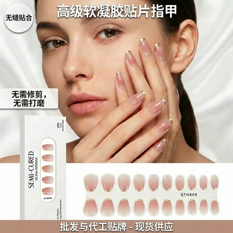 Semi-Cured Gel Wearable Nails from the Source Factory, Flexible Extension Nail Pieces, No Trimming, No Polishing, Uv Curing Lamp, Semi-Cured Nails Semi-Cured Gel Wearable Nails from the Source Factory, Flexible Extension Nail Pieces, No Trimming, No Polishing, Uv Curing Lamp, Semi-Cured Nails