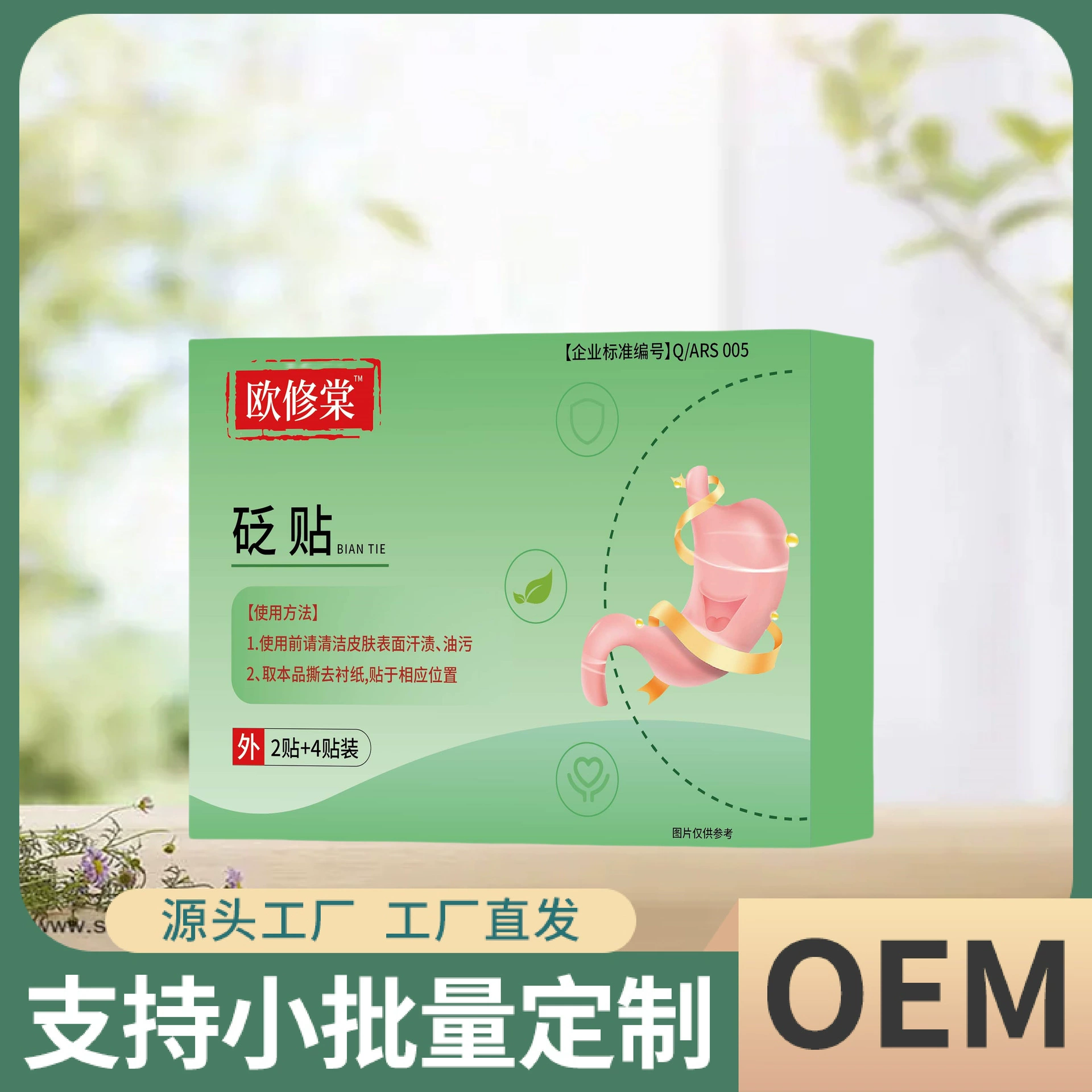 Ou Xiutangtangxiu спотовые прямые поставки