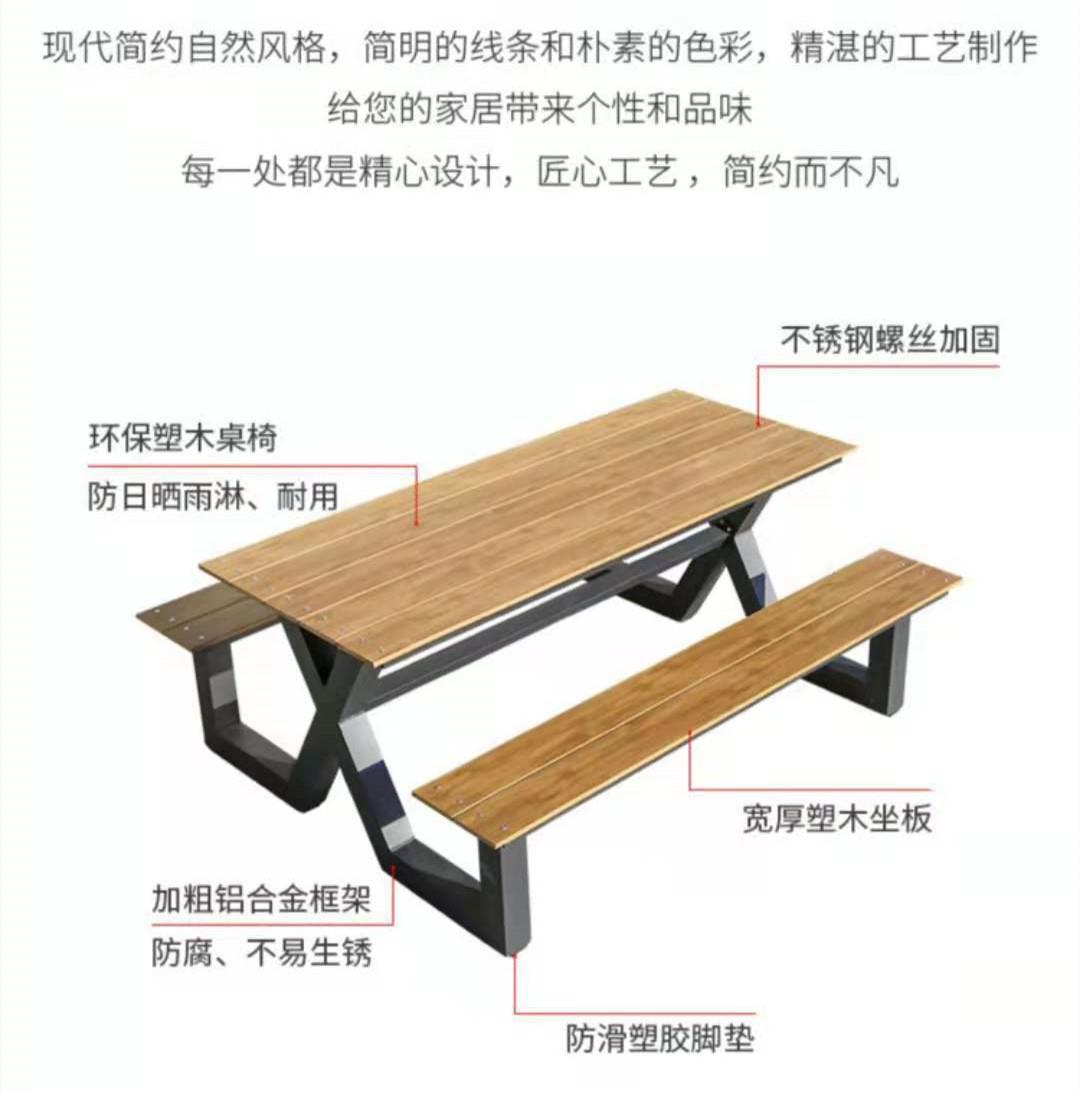 连体桌椅公园景区小区咖啡厅室外商用塑木排椅长条椅户外连体桌椅-阿里巴巴