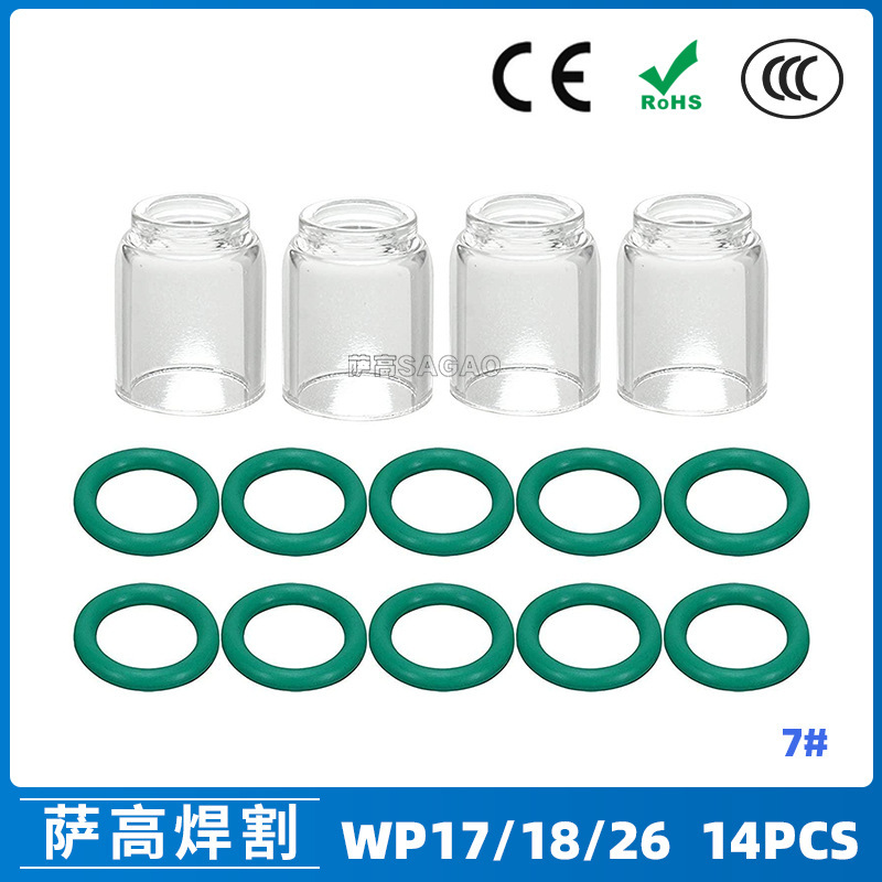 跨境氩弧焊配件WP17/18/26焊枪透明瓷嘴7#耐高温喷嘴石英杯14PCS