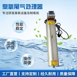 水杀菌消毒;空分设备;尾气处理装置