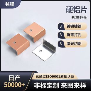 New Energy Vehicle Aluminum Row Power Battery Series Hard Aluminum Row Small Lightweight Corrosion-Resistant Power Battery Series Aluminum Sheet