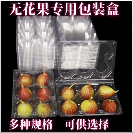 塑料盒;生鲜水果包装;塑料蛋托