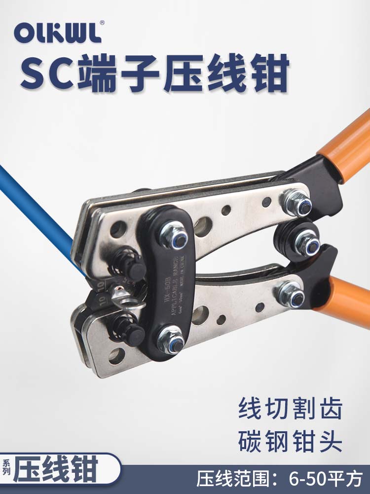 铜鼻子压线钳电工手动压线工具线鼻子冷压端子线耳快速压接液压钳