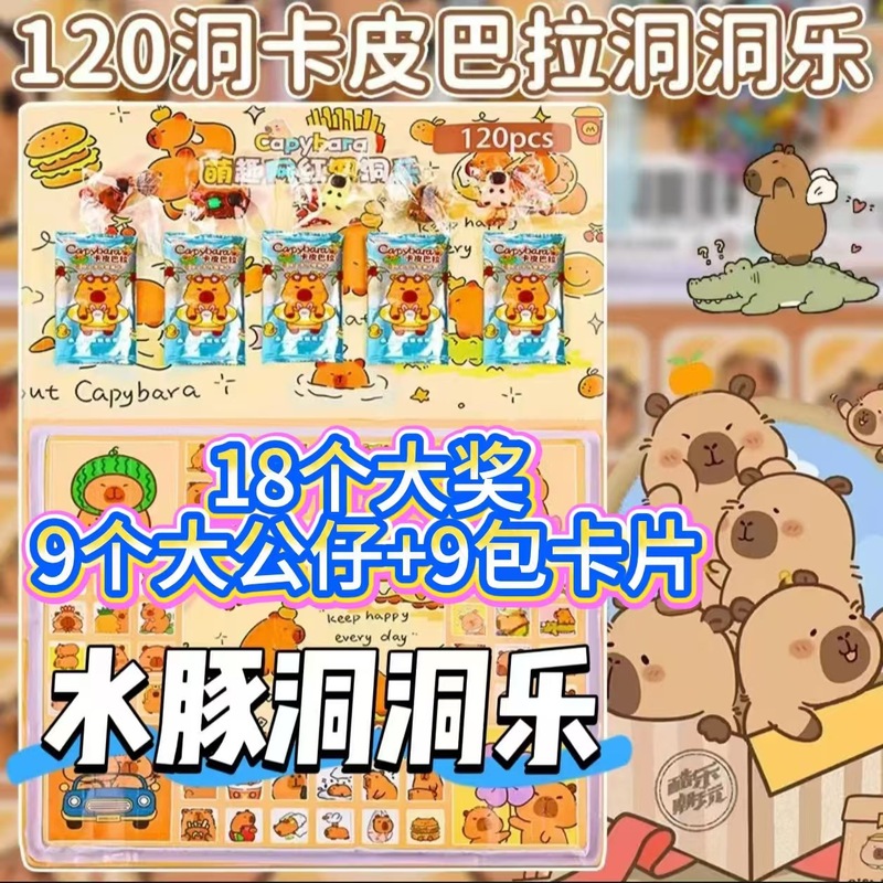 120浪浪山小妖怪哪吒洞洞楽ブラインドボックスギフト新学期屋台特価学校団体購入ポケポケ楽|undefined