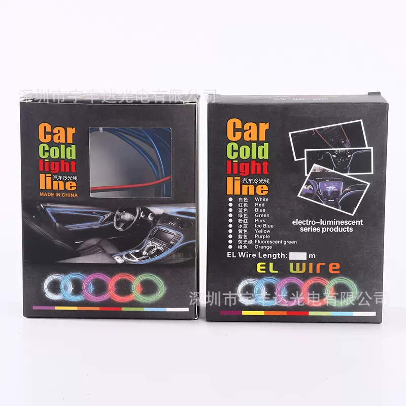 5米配usb驱动套装 彩盒包装 汽车冷光线内饰安装氛围灯可一件代发