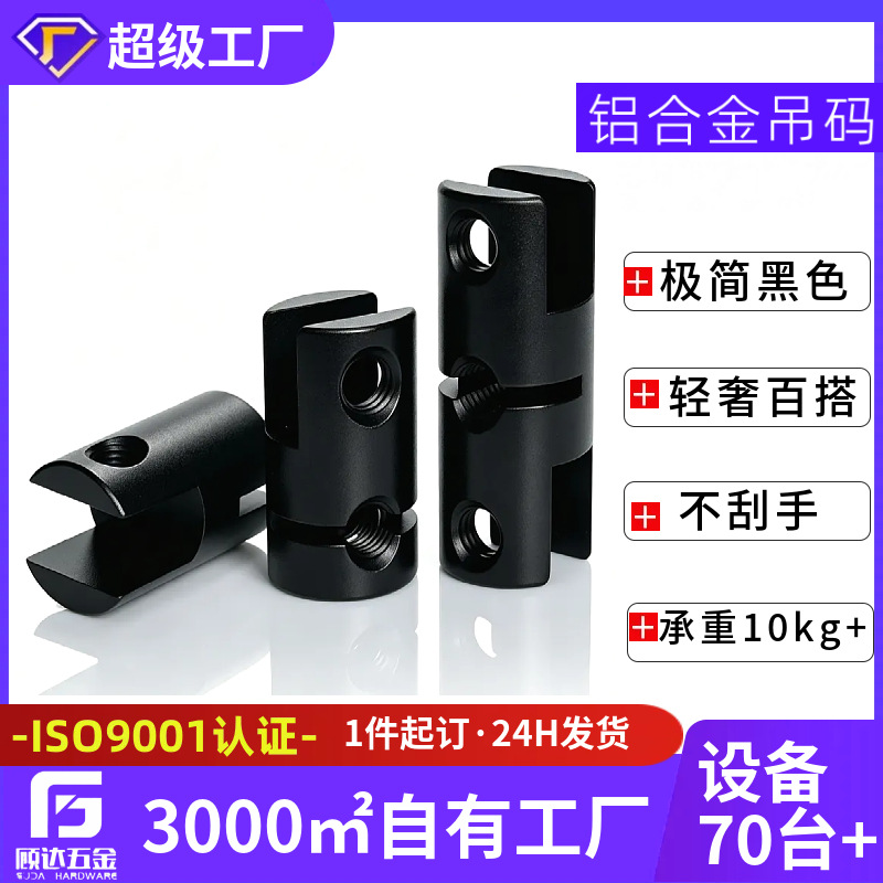 亚克力钢丝绳双头铝合金吊码钢丝吊线卡线夹码展示广告牌悬挂码