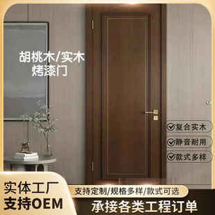 新中式多层实木烤漆门胡桃木色卧室门房间门定制木纹色房门室内门-阿里巴巴