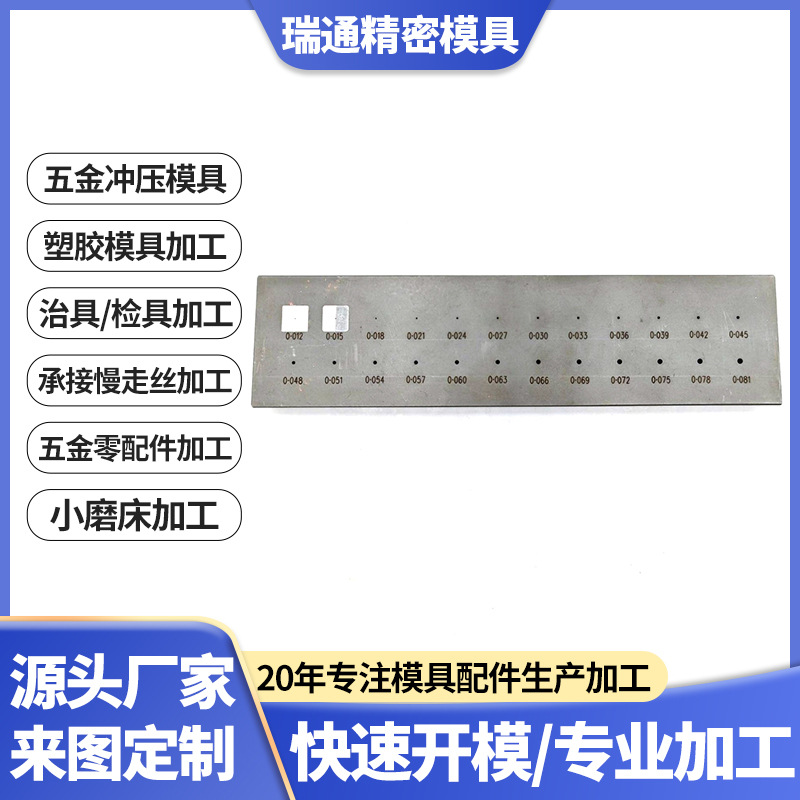 东莞源头厂家专业加工定 制精密五金模具CNC加工治具量具线规量具