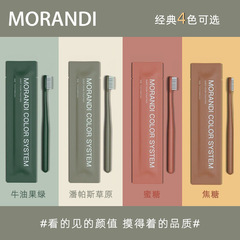 モランディ系使い捨て歯ブラシ歯磨き粉付き軟毛ホテル民宿専用家庭用接客洗面用品