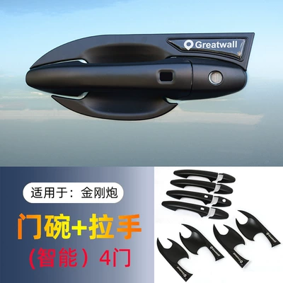 Door Wrist Door Handle Anti-scratch Protective – Portal Wrist - matte-black-door-bowl-handle-smart-four-doors