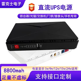 UPS电源;其他电源